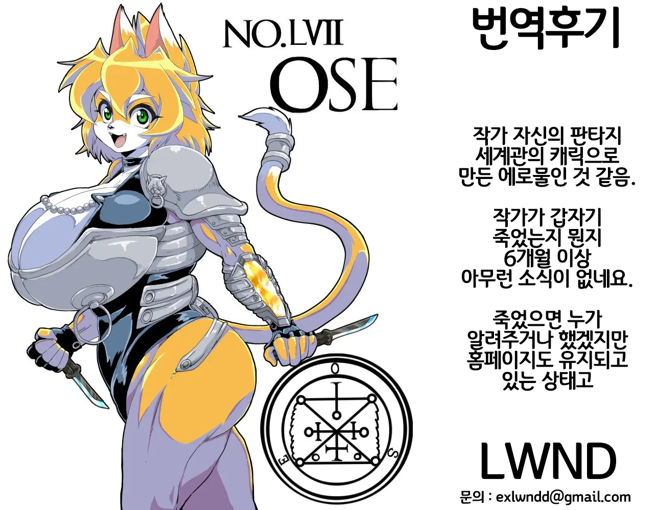 XxxBLUE ~Bakunyuu Neko To Yagai Koubi~
